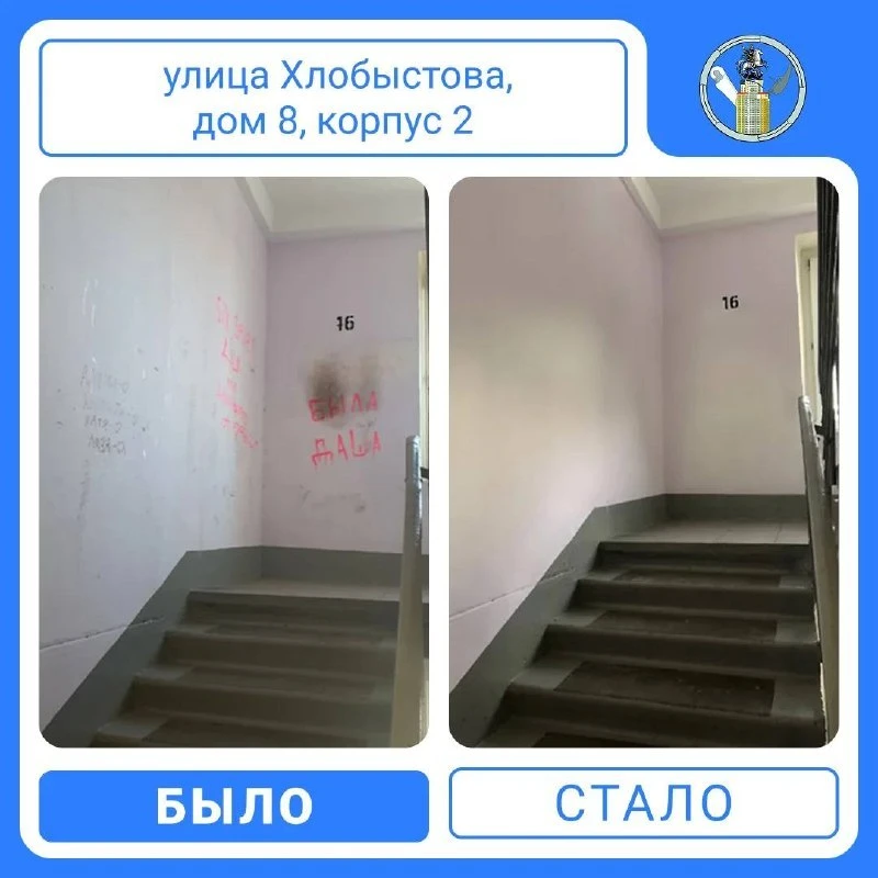 📍 В двух домах восстановили имущество, испорченное вандалами
