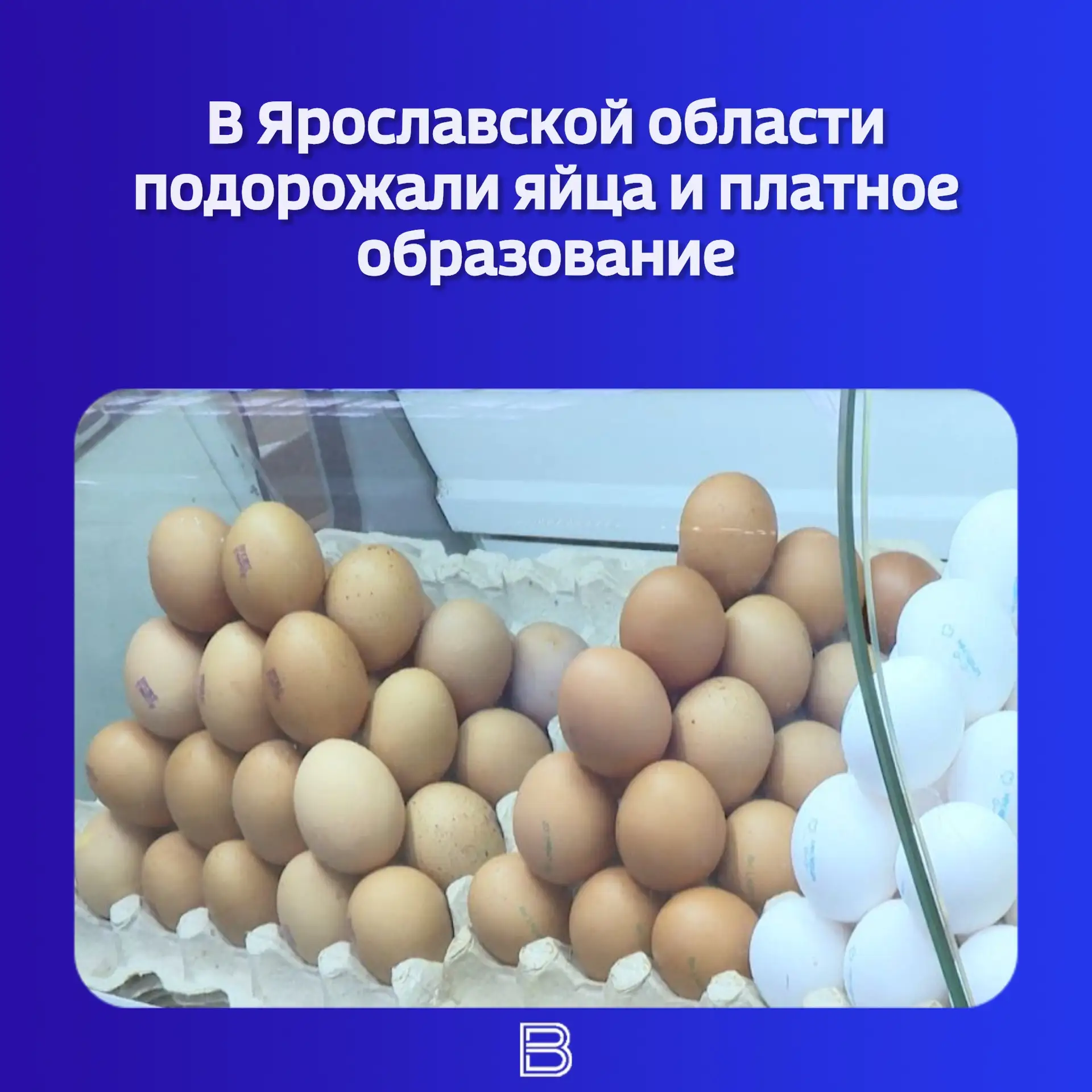 📊 Ярославльстат поделился свежими данными о ценах за сентябрь.