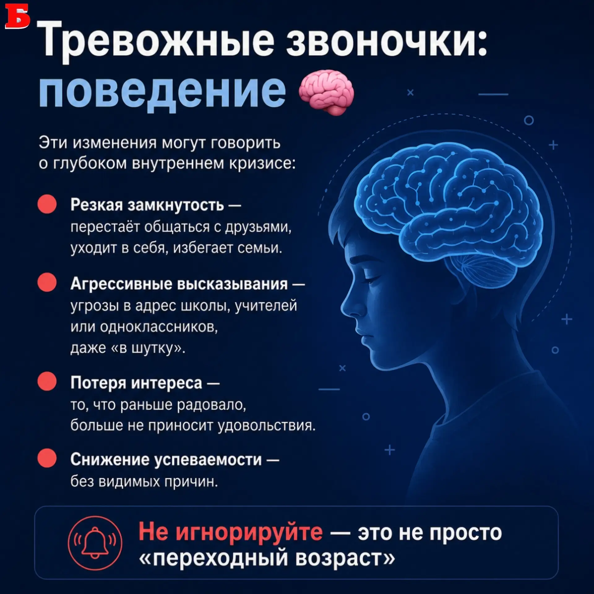 Тревожные звоночки: как заметить, что подросток в опасности 🛡️