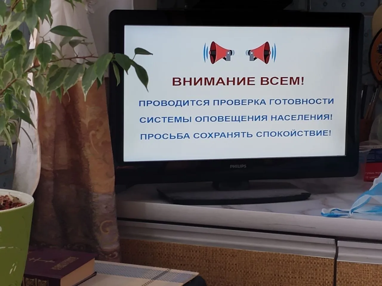Сегодня планово проверят готовность системы оповещения населения. По телевизорам будут ...