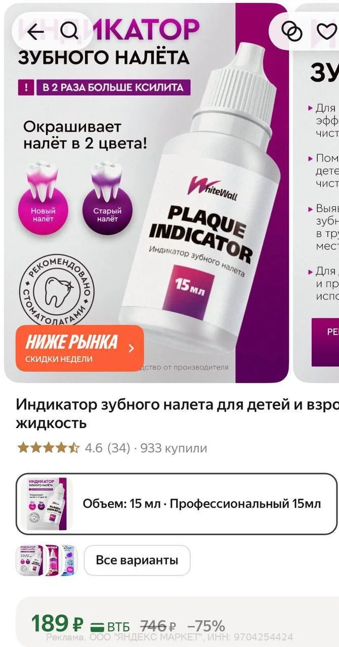 Яндекс Маркет