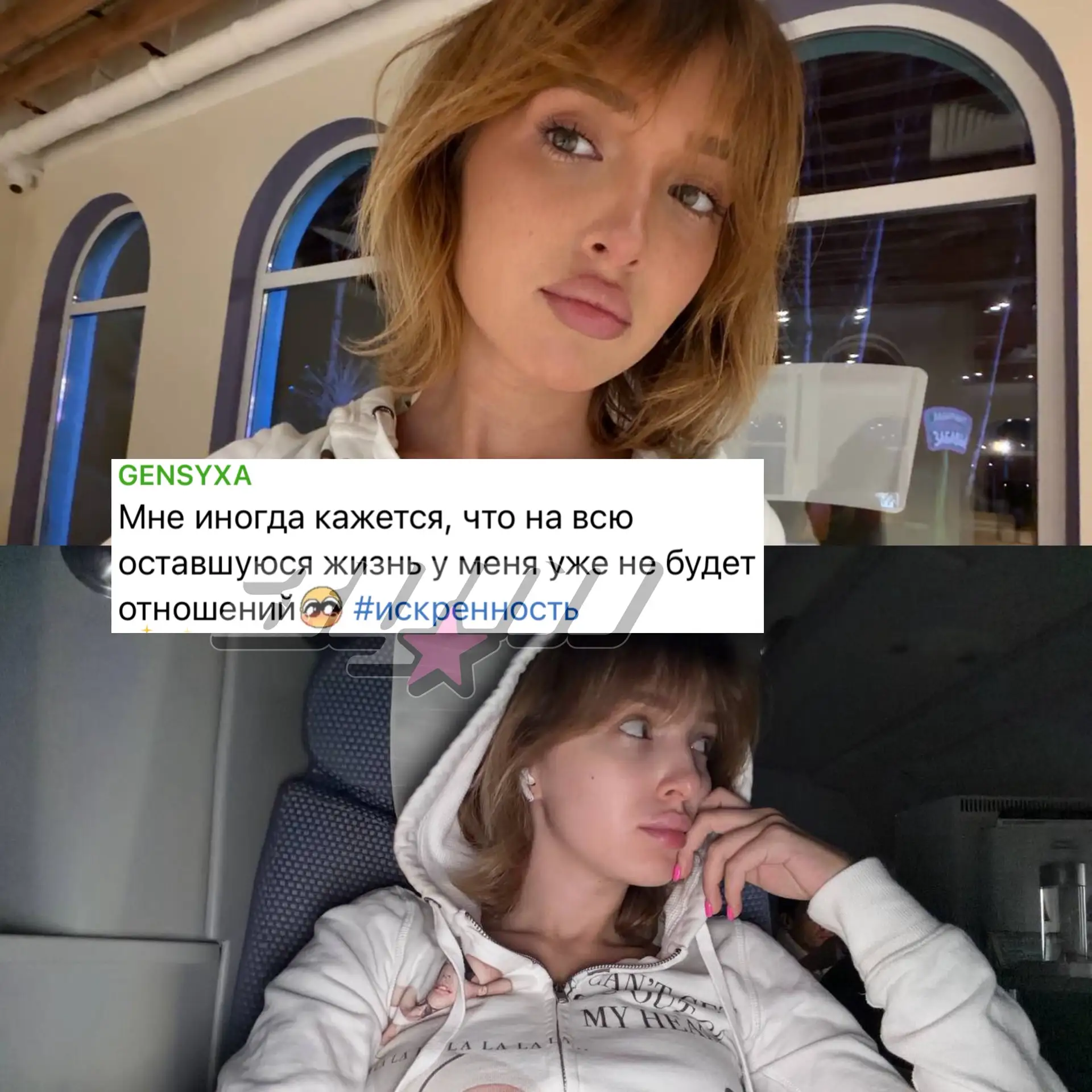 Генсухе кажется, что у нее никогда больше не будет отношений 💔