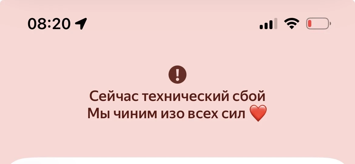 ⚡ Сервисы «Яндекса» сбоят и в Елабуге
