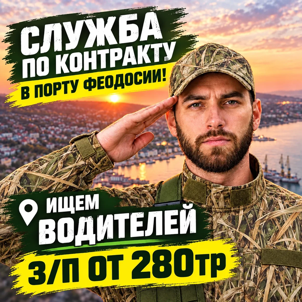 🇷🇺  Требуются водители в порт Феодосии