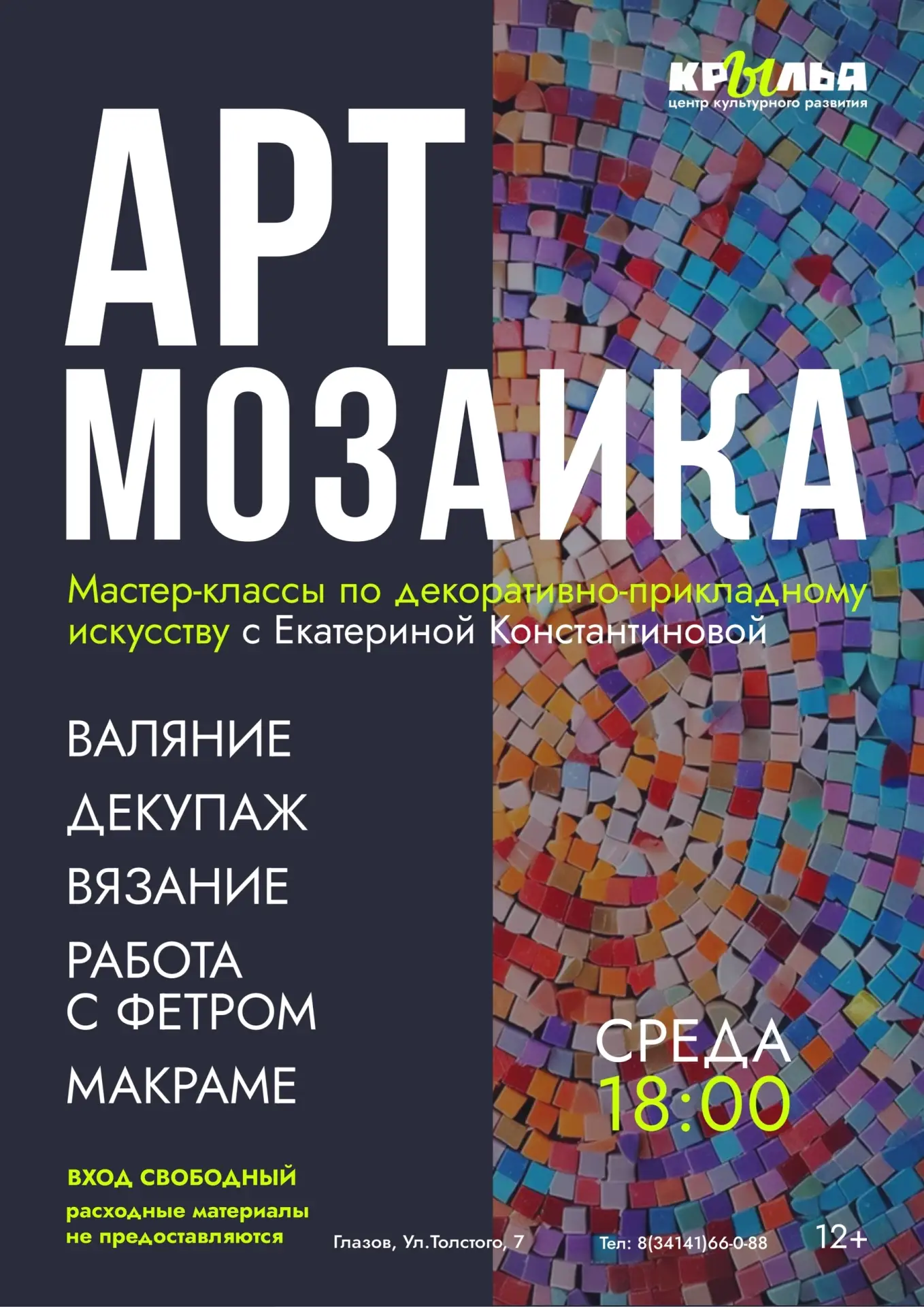 Творческая студия Екатерины Константиновой