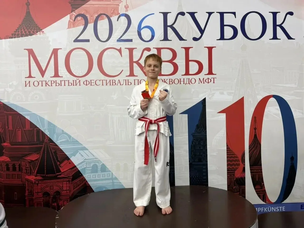 Кубок Москвы 11 октября 2026