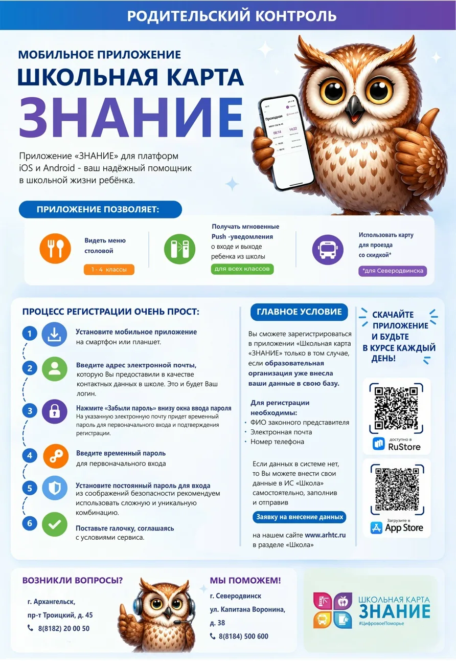 🔔 Обновление в нашем мобильном приложении!