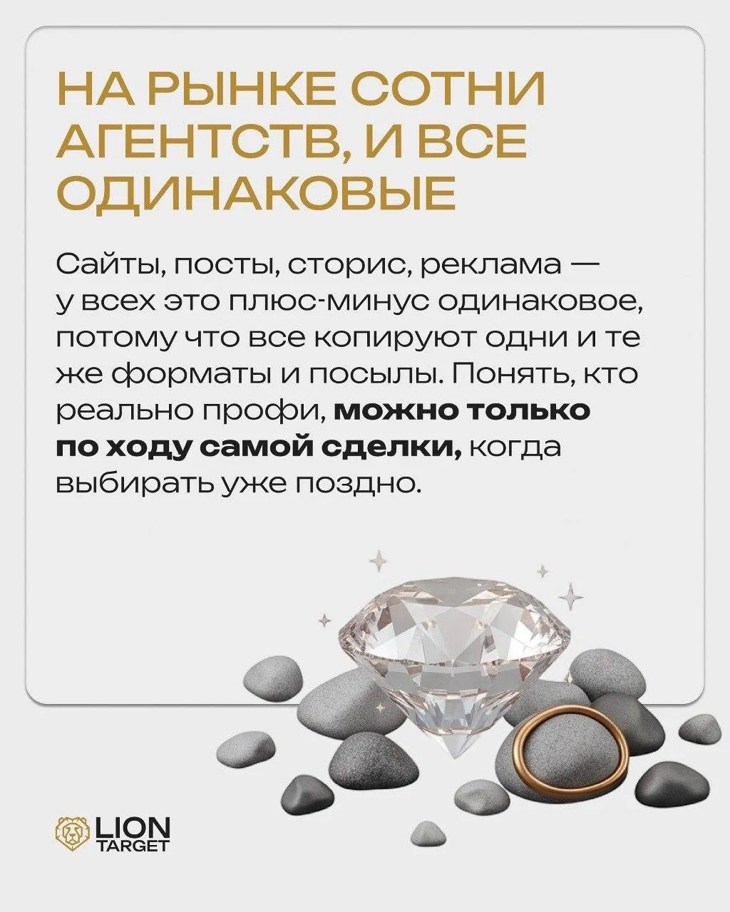 Почему люди до сих пор пишут «посоветуйте агента», хотя вокруг сотни агентств?