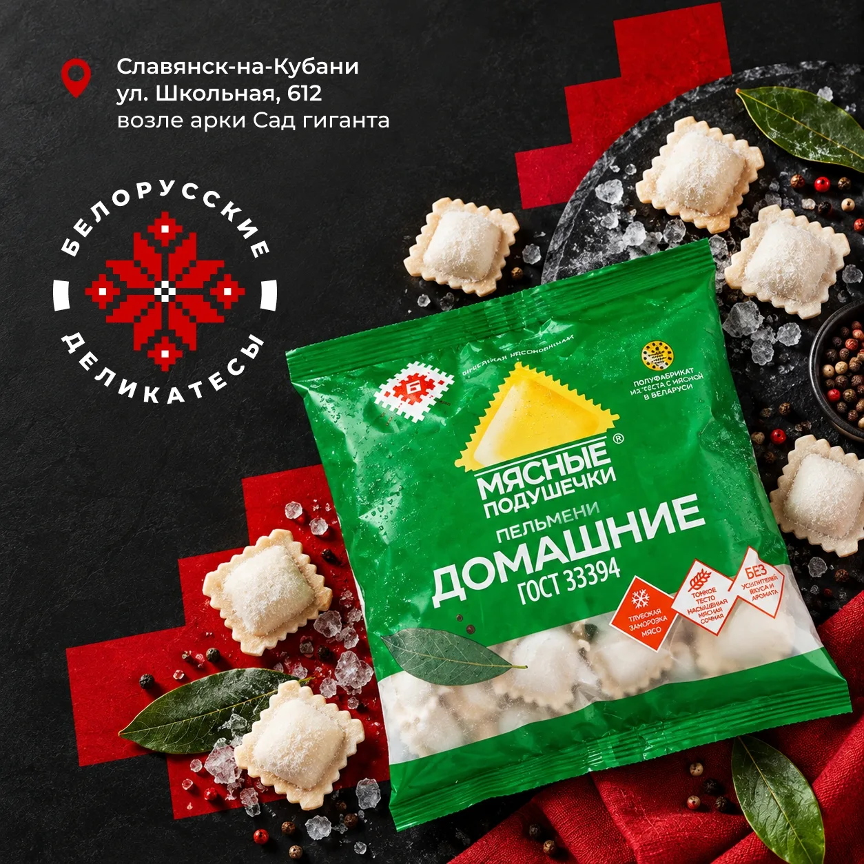 Белорусское качество теперь у нас в городе 🇧🇾