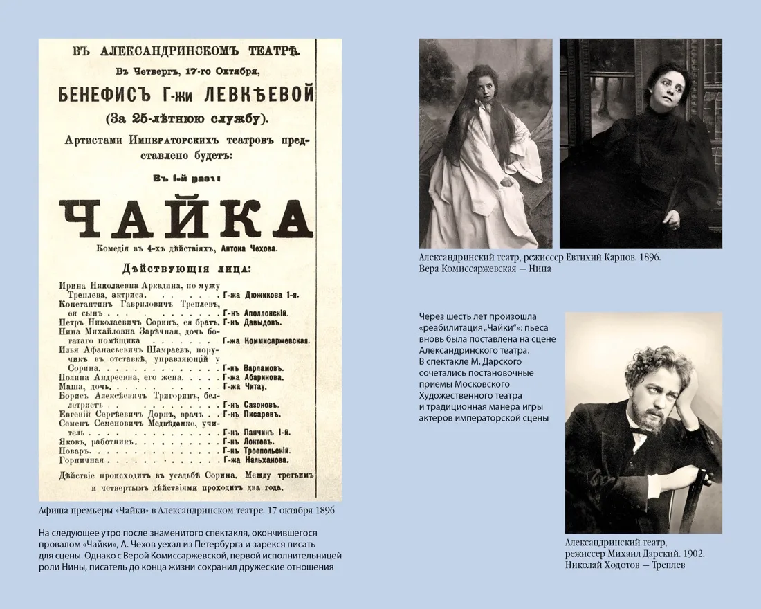🎭 130 лет назад родилась новая эра театра и музыки. 17 октября 1896 года на сцене Алек...