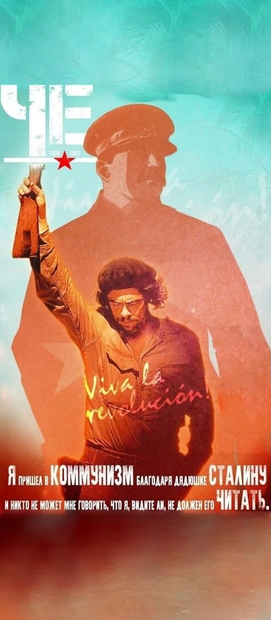 Hasta siempre, Comandante!