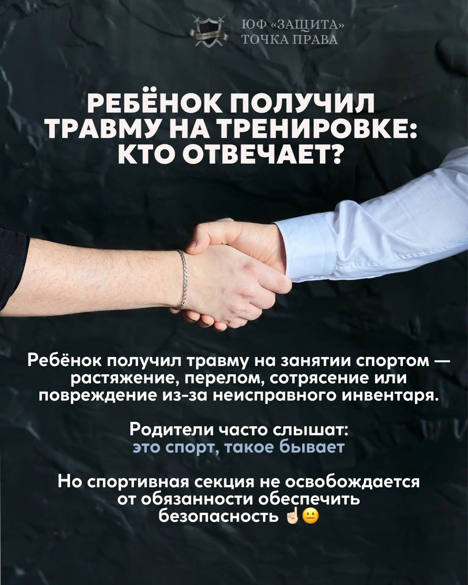 Нужно установить причину травмы: тренер дал опасное упражнение; не провёл инструктаж; о...