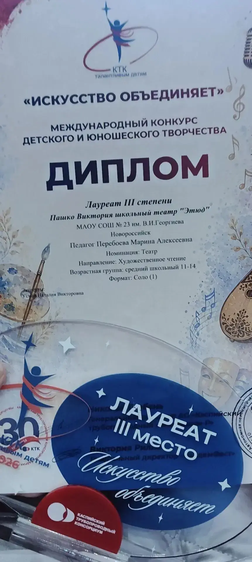 Поздравляем ученицу 7А класса Пашко Викторию с блестящим результатом на международном к...