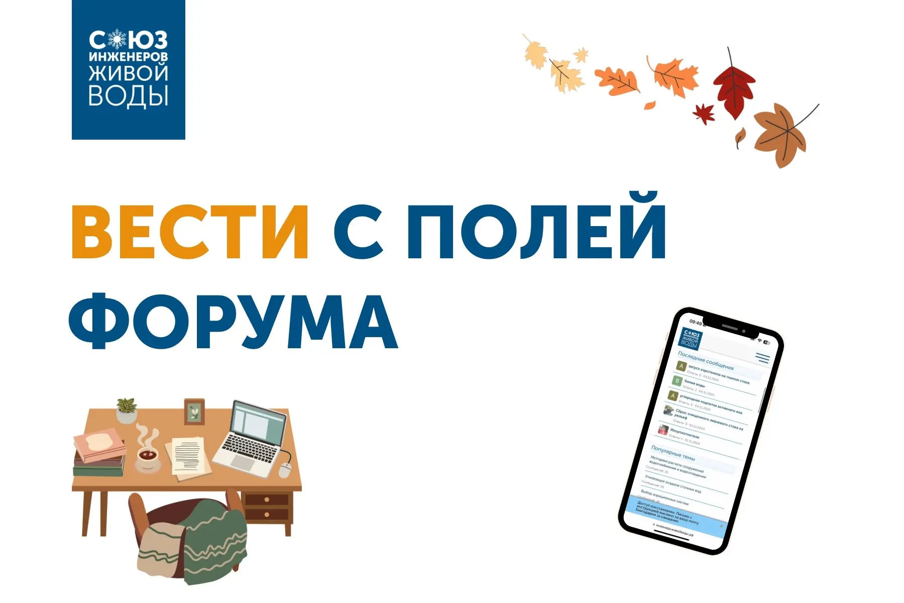 Что нового на Форуме?