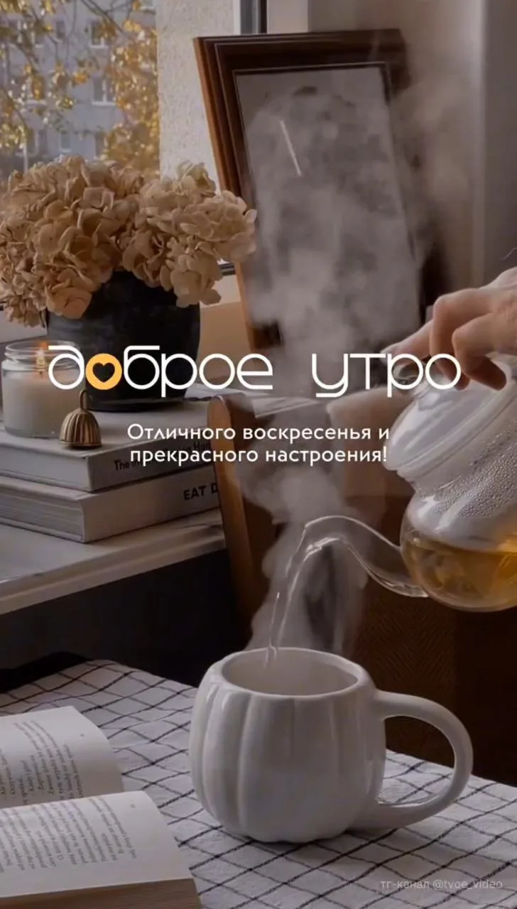 #воскресенье