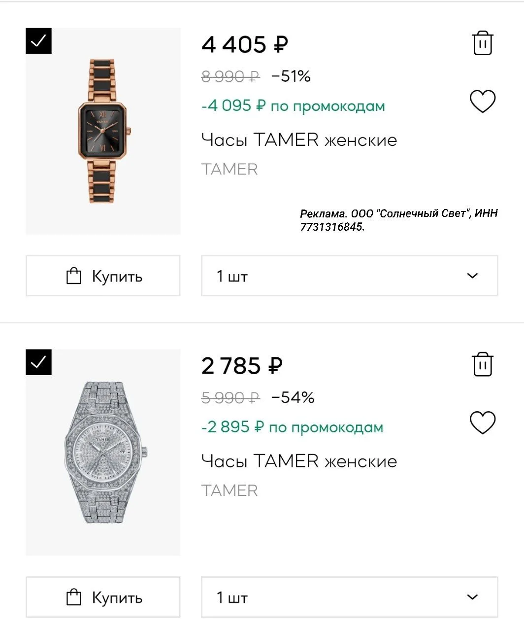 Двойная выгода