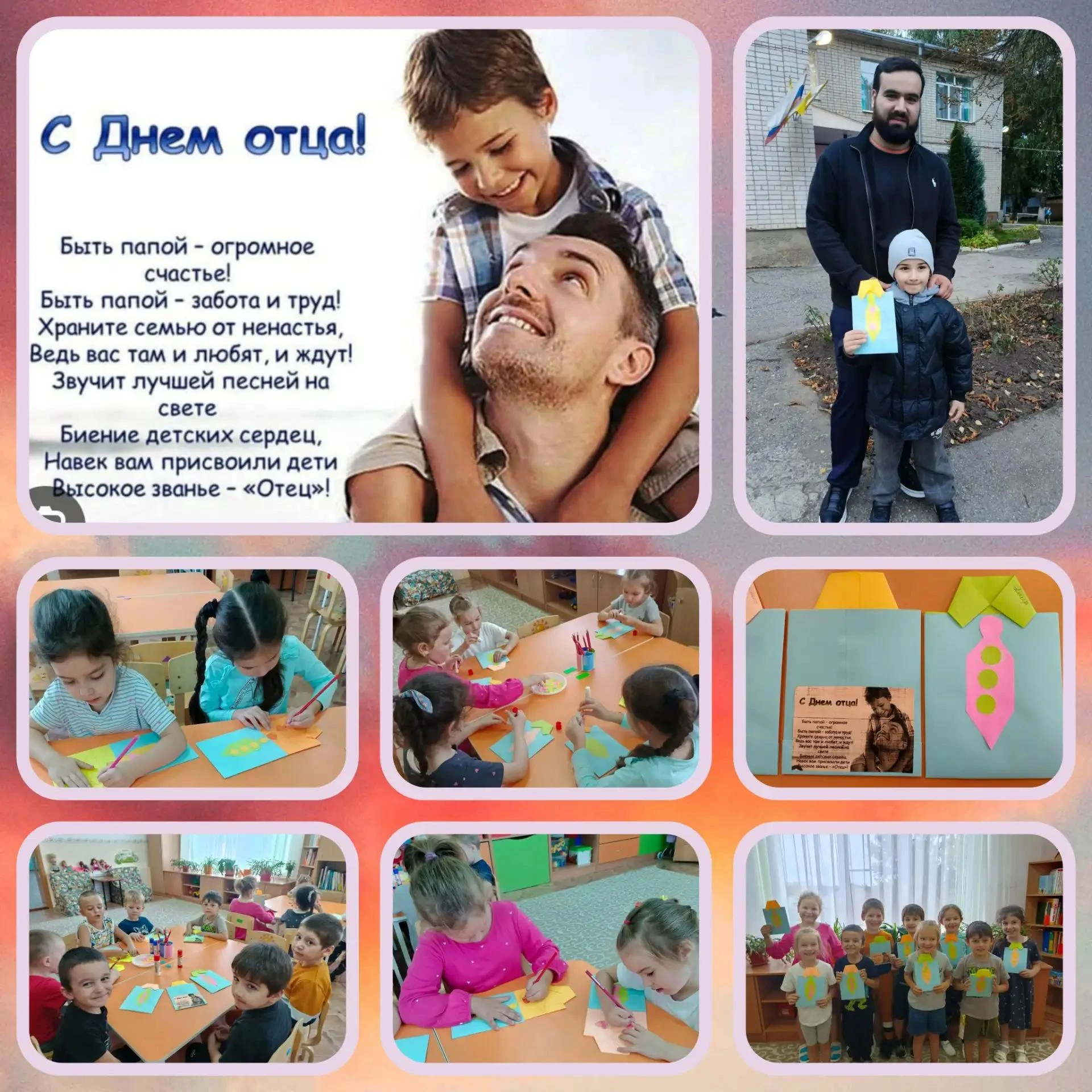 👫День отца — 18 октября 2026 года!