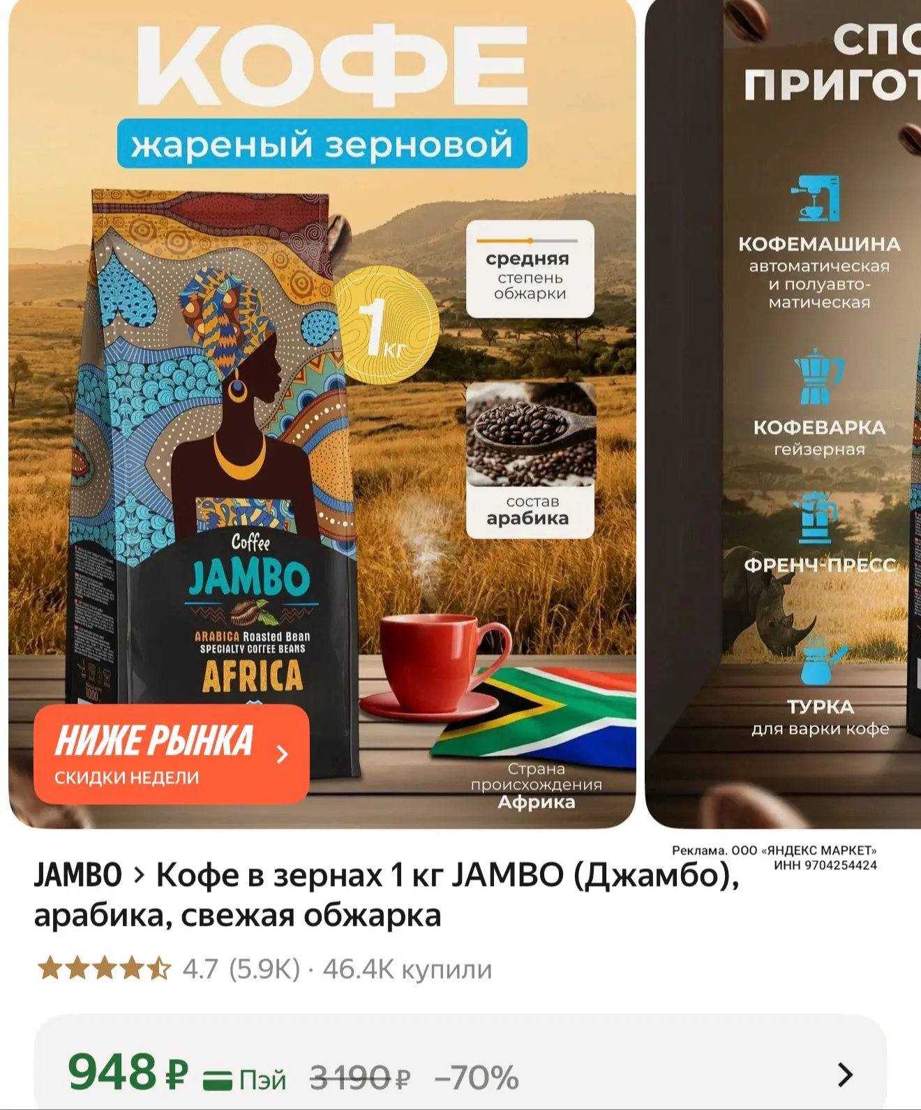 https://market.yandex.ru/cc/BK2AXs?erid=5jtCeReNx12oak2rysbSrxL