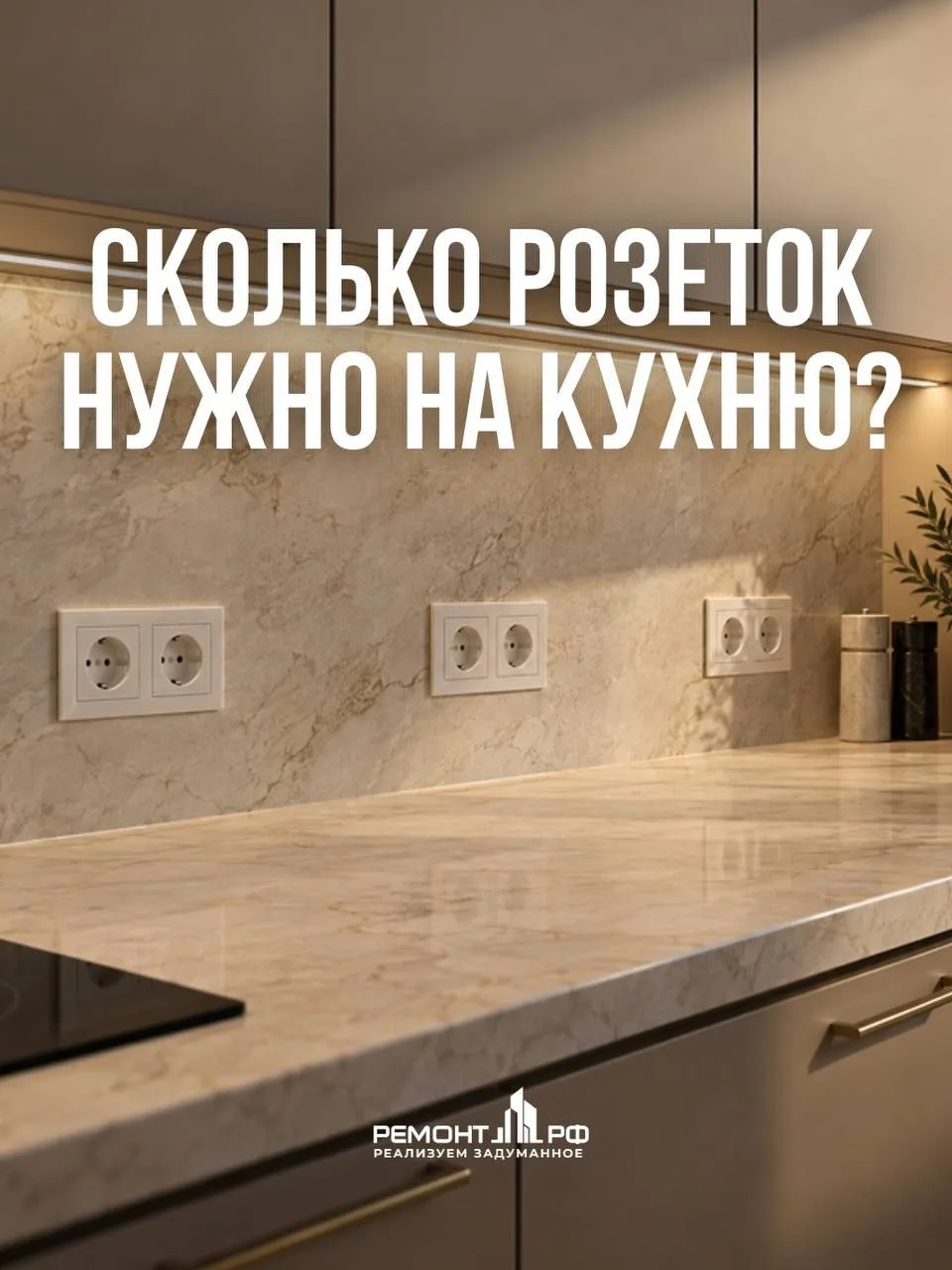 Сколько розеток действительно нужно на кухне?