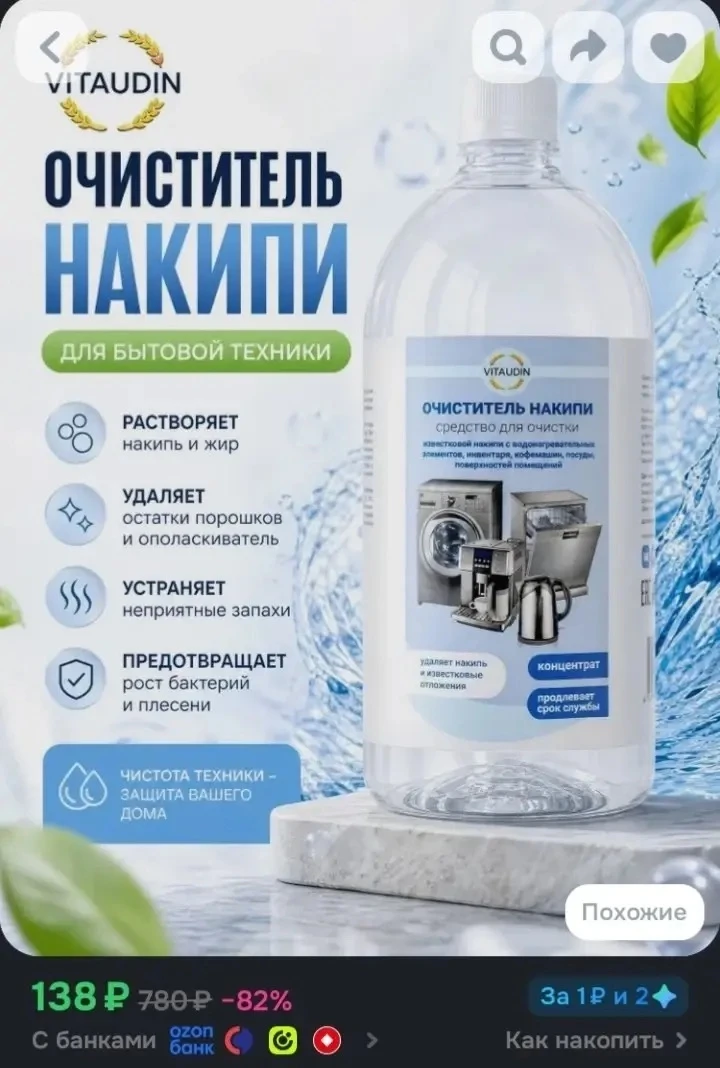 https://ozon.ru/t/Cr2OfxC