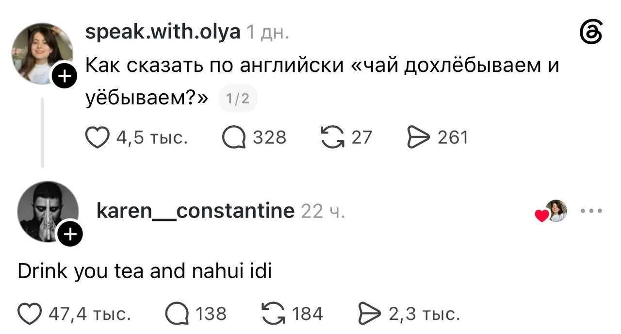🇬🇧 Базовый уровень владения любого россиянина