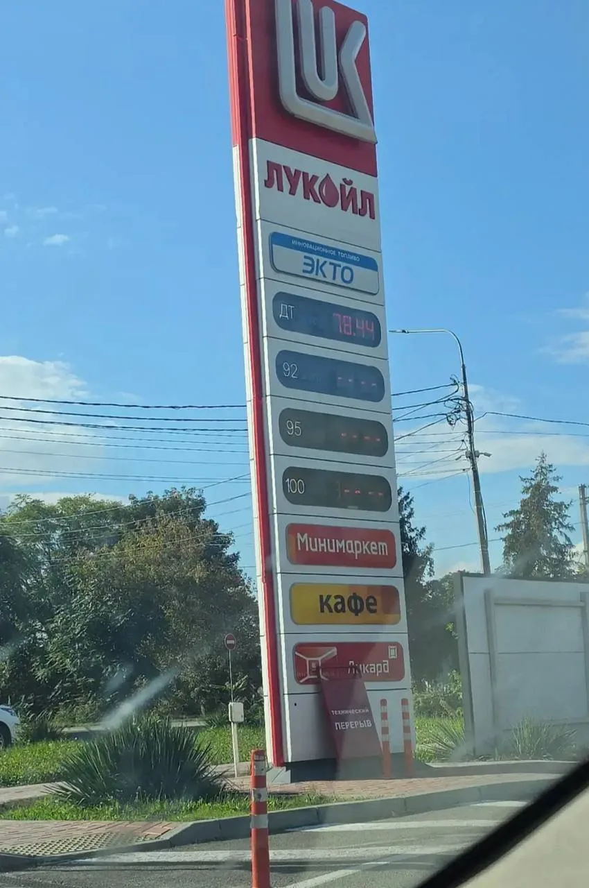 Информация о наличии топлива на АЗС Краснодара