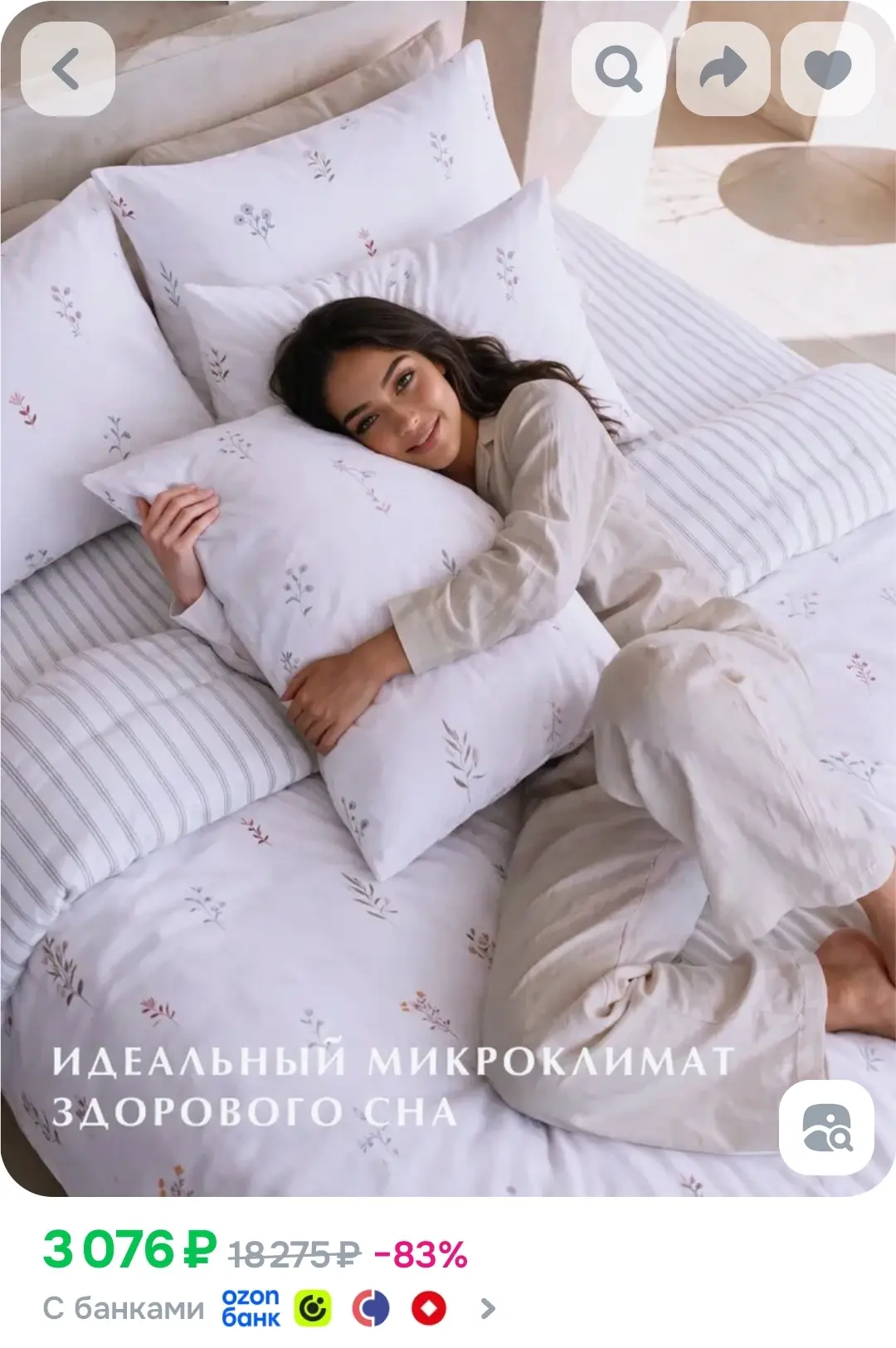 Постельное белье, Евро, Бязь, 2 наволочки 70х70 см, Benua, Фрея, 100% хлопок