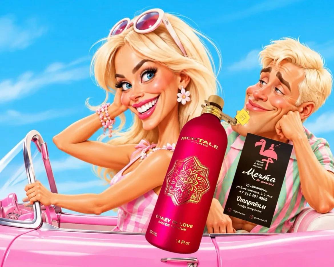 ШИКАРНЫЙ ПАРФЮМ ДЛЯ БЛОНДИНОК 👱🏼‍♀️