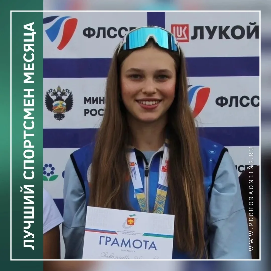 👏 Лучший спортсмен месяца!