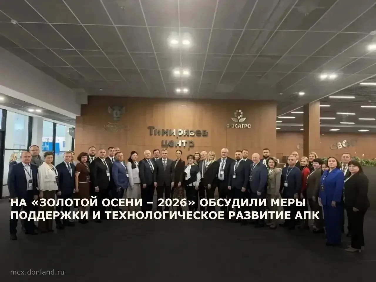 Донская делегация во главе с губернатором Ростовской области Юрием Слюсарем принимает у...