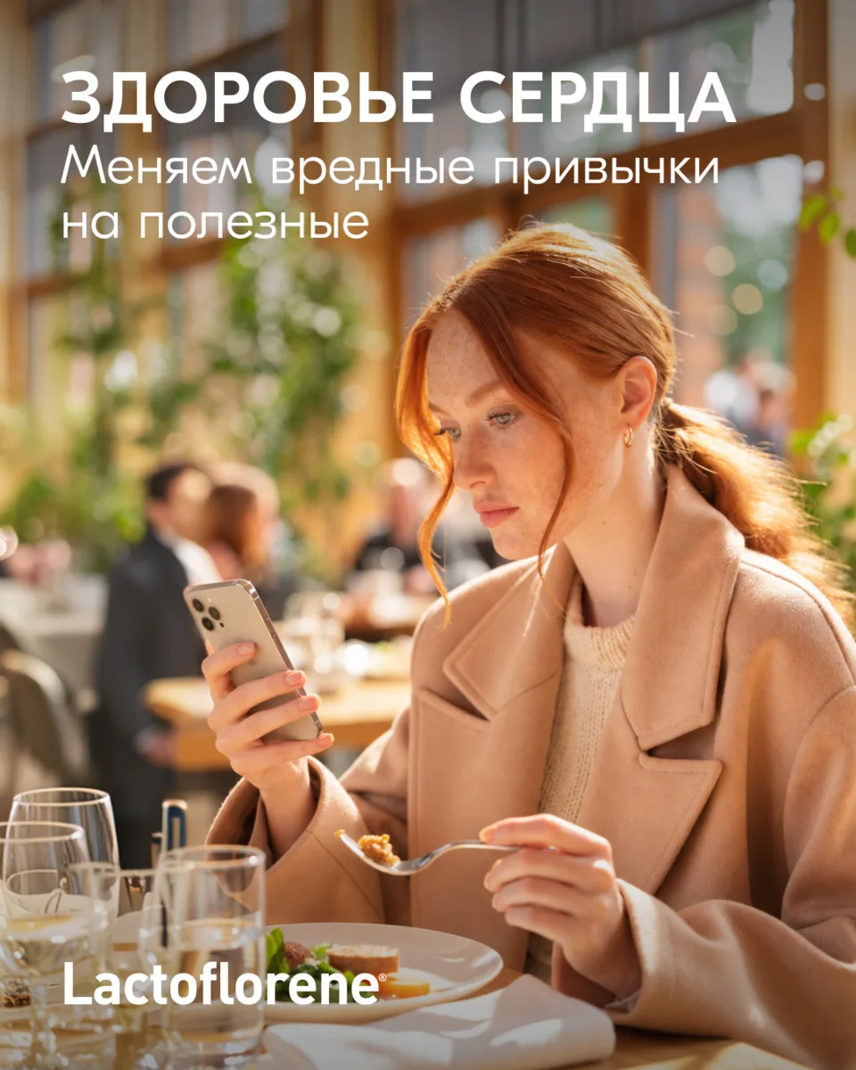 Полезные привычки для здорового сердца 🫀