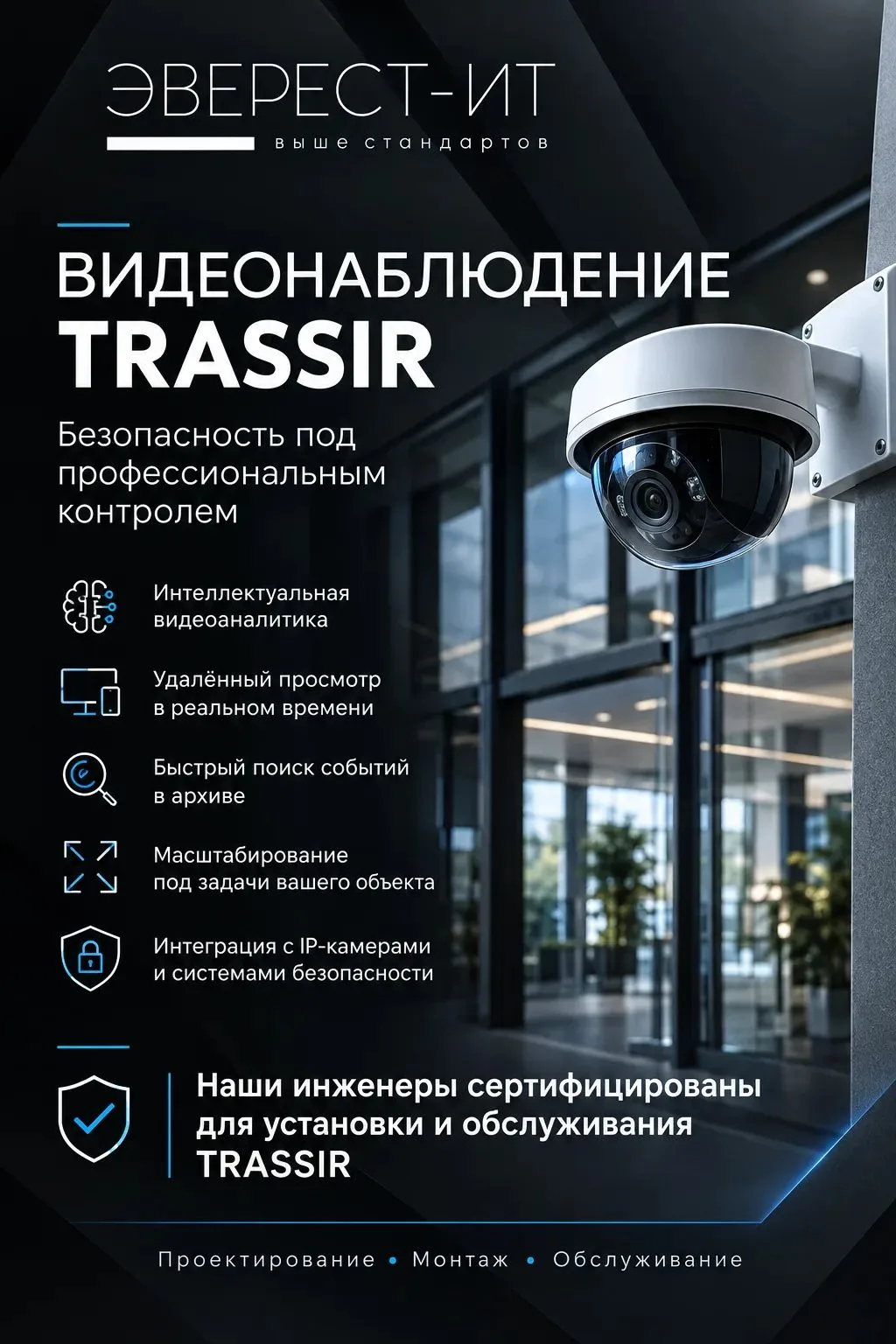 🔒 Ваша безопасность в надежных руках!