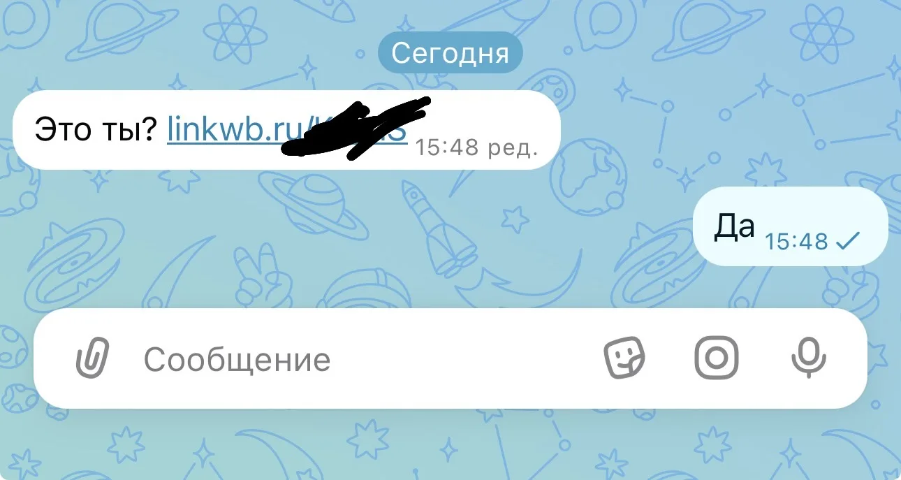 ❗️Если вам поступают вот такие сообщения, как нам сейчас в предложку, ни в коем случае ...
