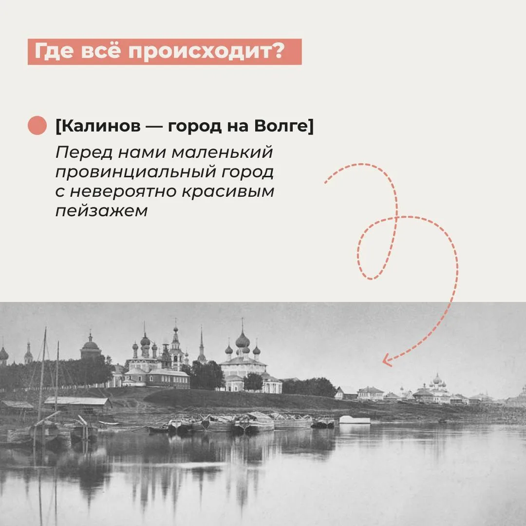 Недавно мы делились разбором  произведения Островского «Гроза» 🖇️