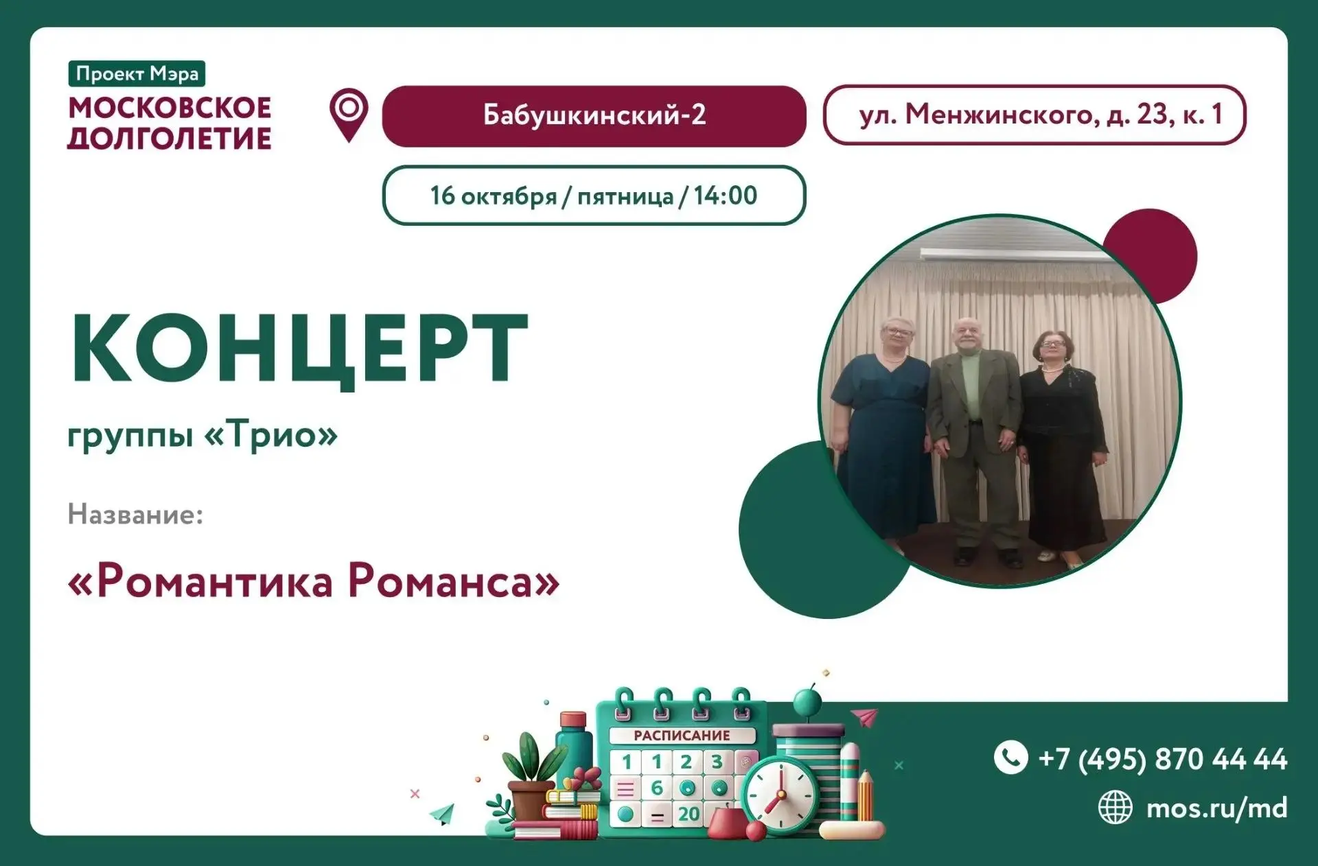 🎶 РОМАНТИКА РОМАНСА 🌹