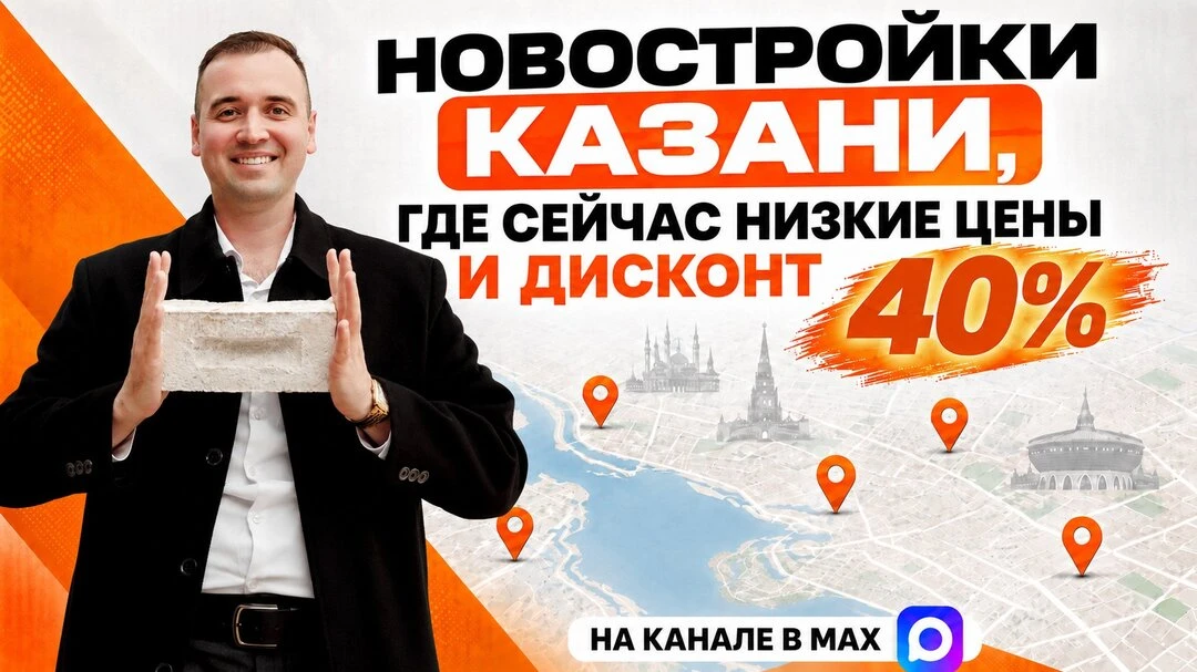 ТОП семейных ЖК Казани в МАХ
