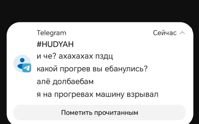 Спасибо, хорошо