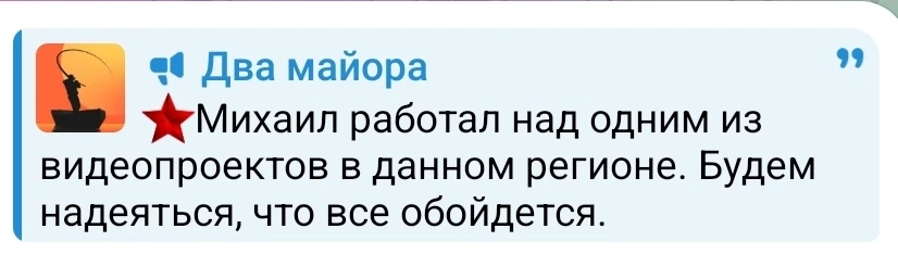 Странно, что многие комментаторы не дочитывают новости про Михаила, а несутся высказать...