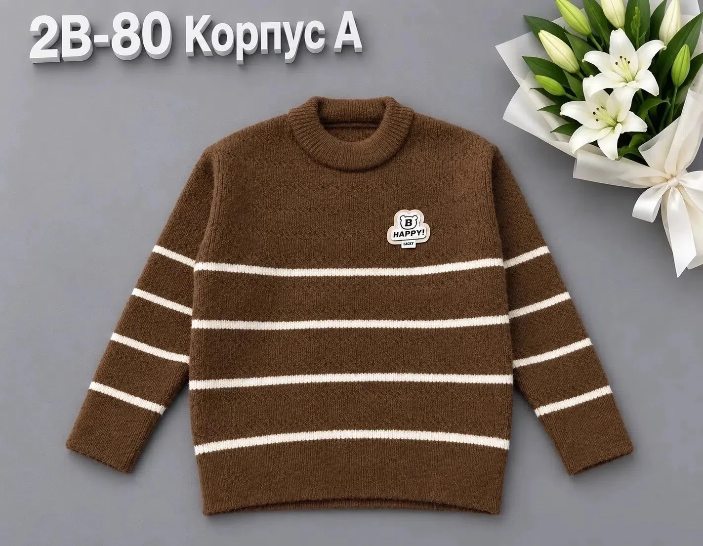 Кофта