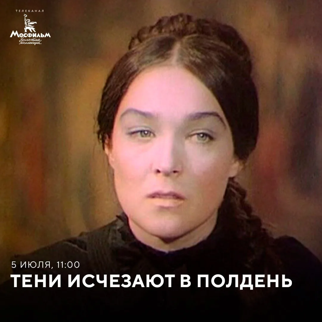 Пистимея Морозова (Серафима Клычкова) из фильма «Тени исчезают в полдень» — жестокая и ...