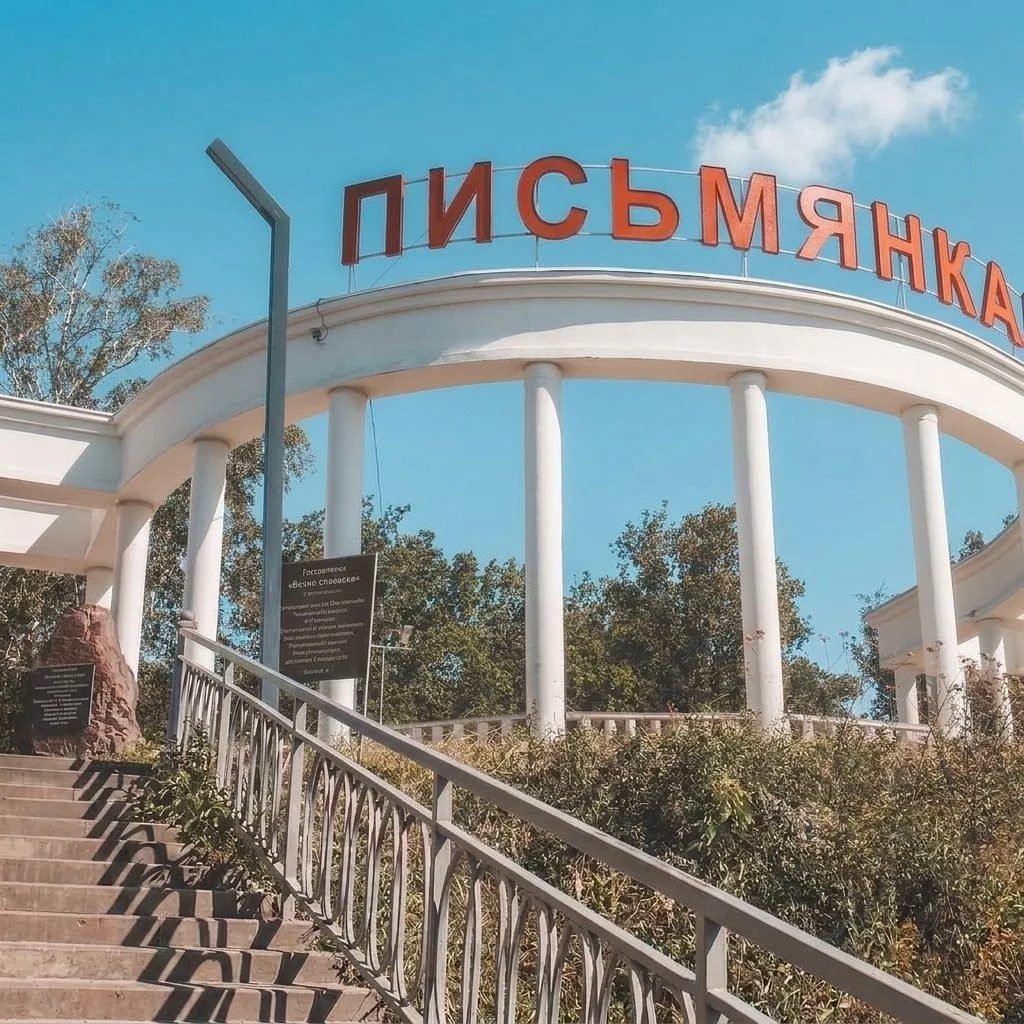 Лениногорску предлагают вернуть название Письмянка