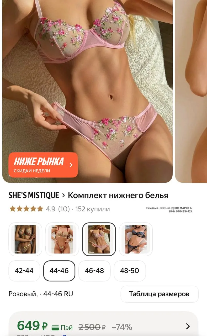 ЯНДЕКС МАРКЕТ