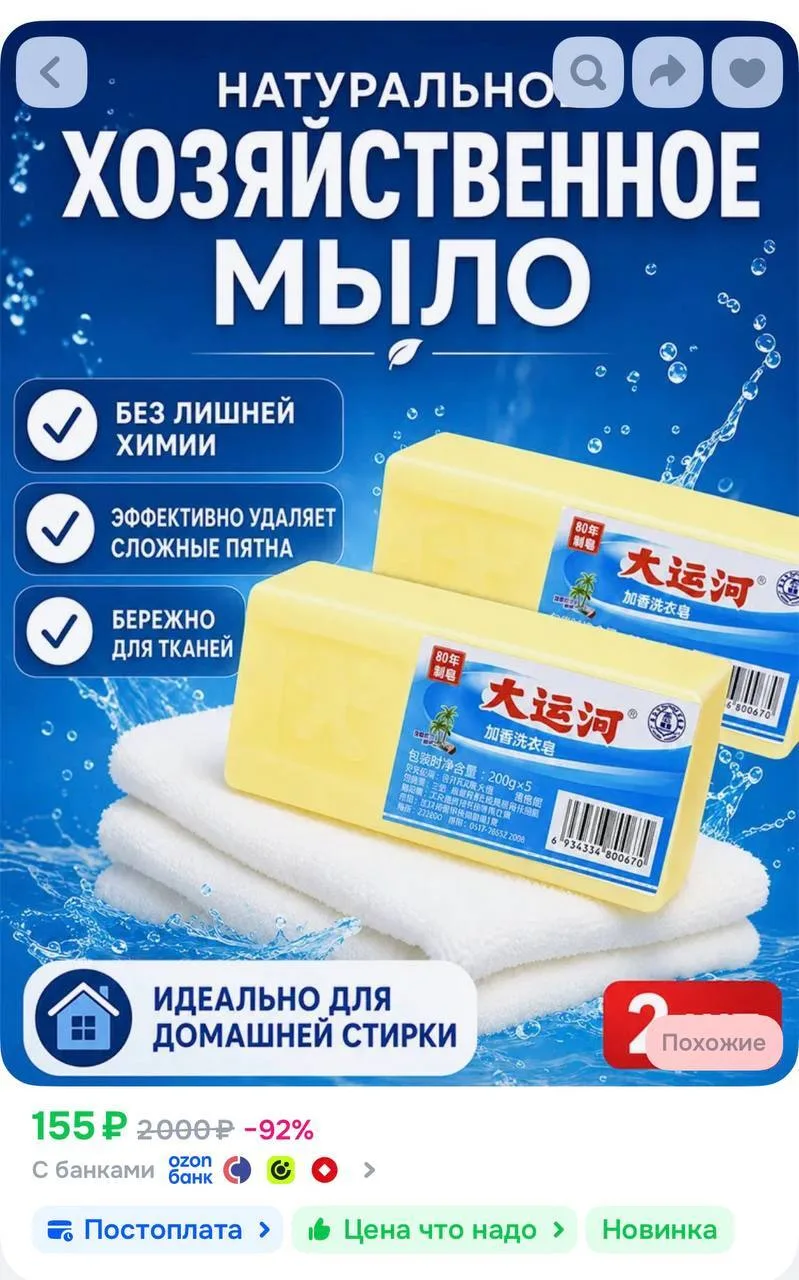 https://ozon.ru/t/TOv2vrH