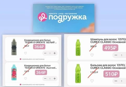 Podrugka