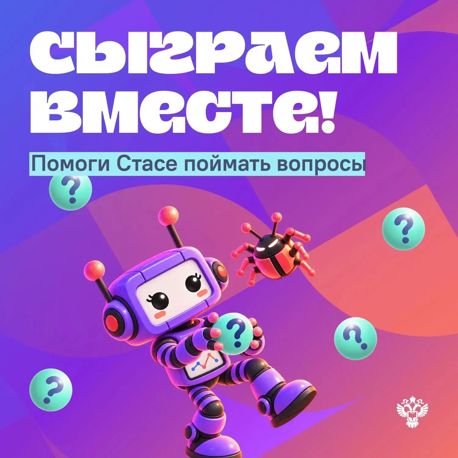 🎲 Считанные дни остаются до начала Статдиктанта-2026.