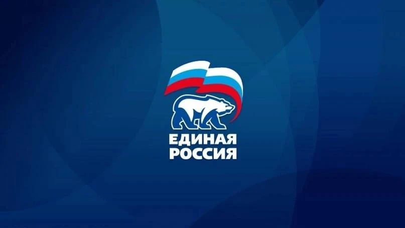 ⚡️Мошенники распространяют в соцсетях фейки от имени «Единой России»