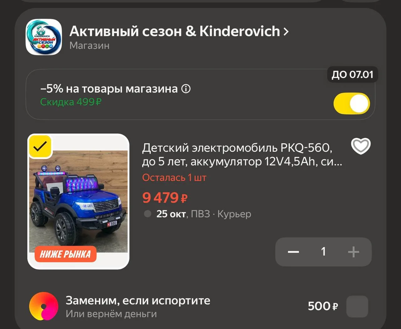 https://market.yandex.ru/cc/BHVZaD