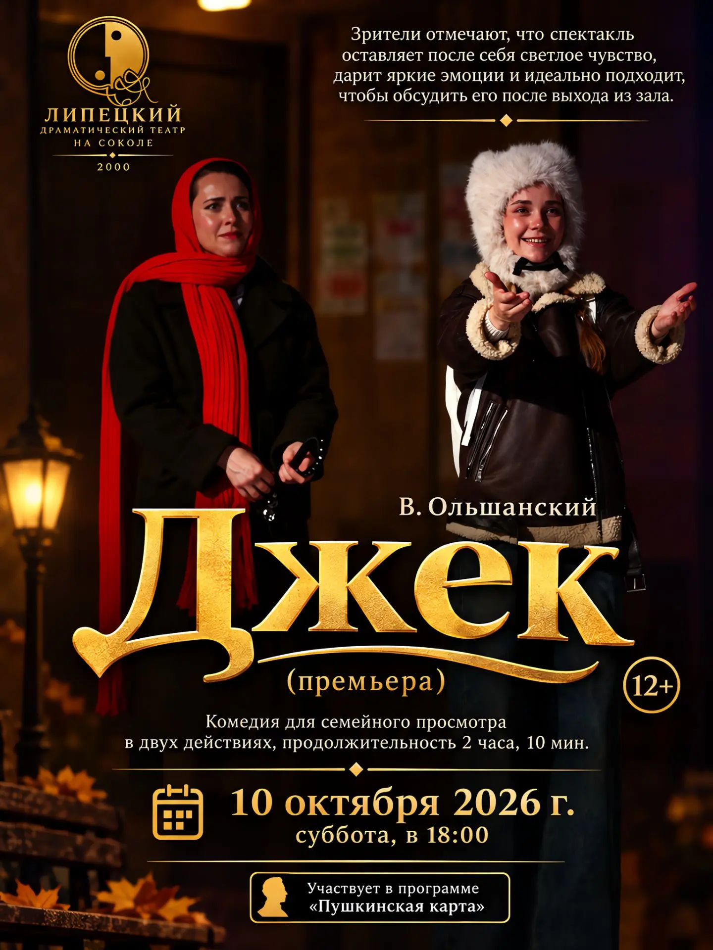 БИЛЕТЫ ОНЛАЙН 👉 vk.cc/d2g1J7