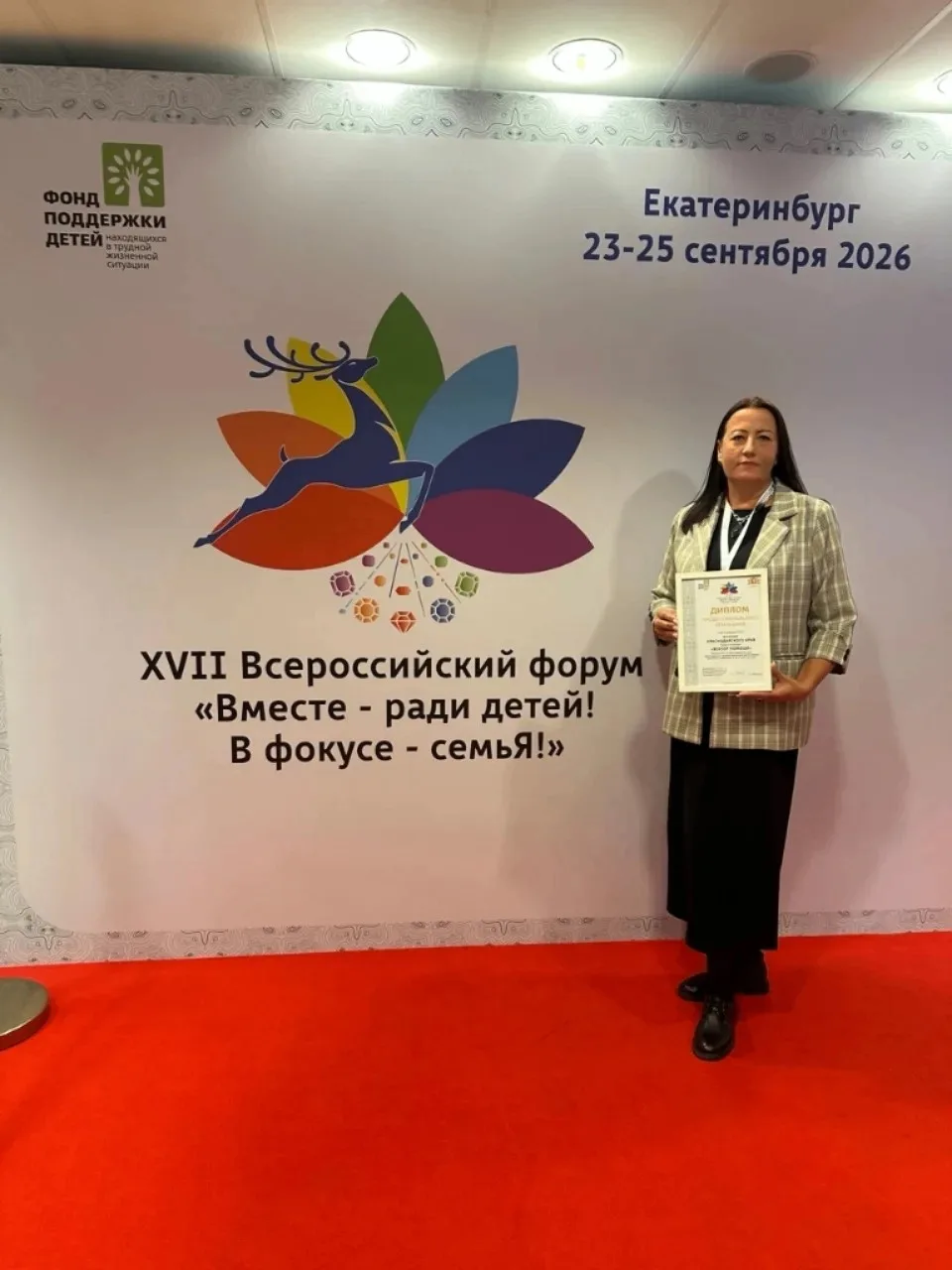 🏆 Краснодарский край — лидер Всероссийского форума!