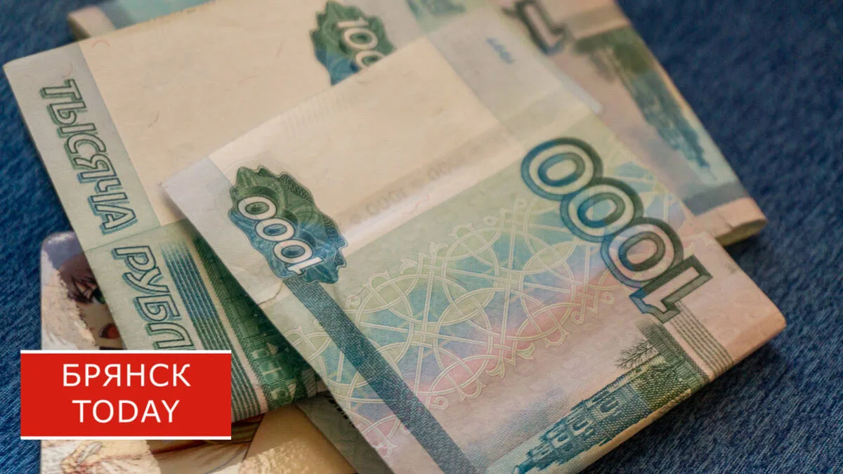 Брянским соцработникам утвердили минимальный оклад в 18,5 тысячи рублей
